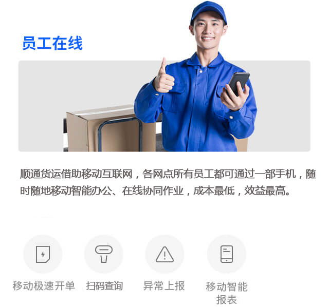 移動辦公